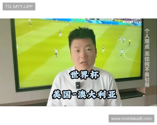 世界杯美国对澳大利亚比赛直播在线观看免费入口及赛后精彩瞬间回顾
